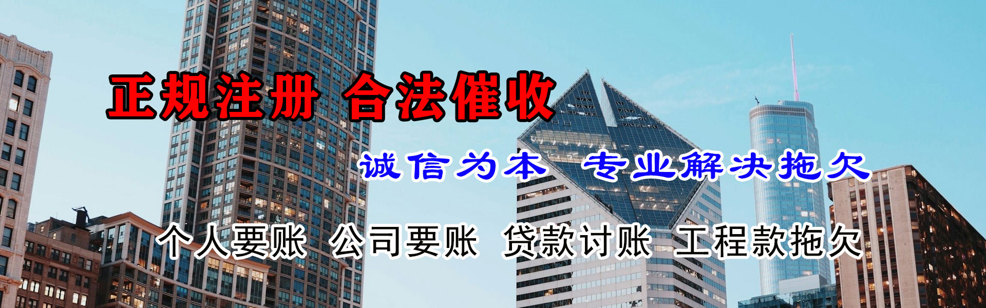 莲湖催收公司
