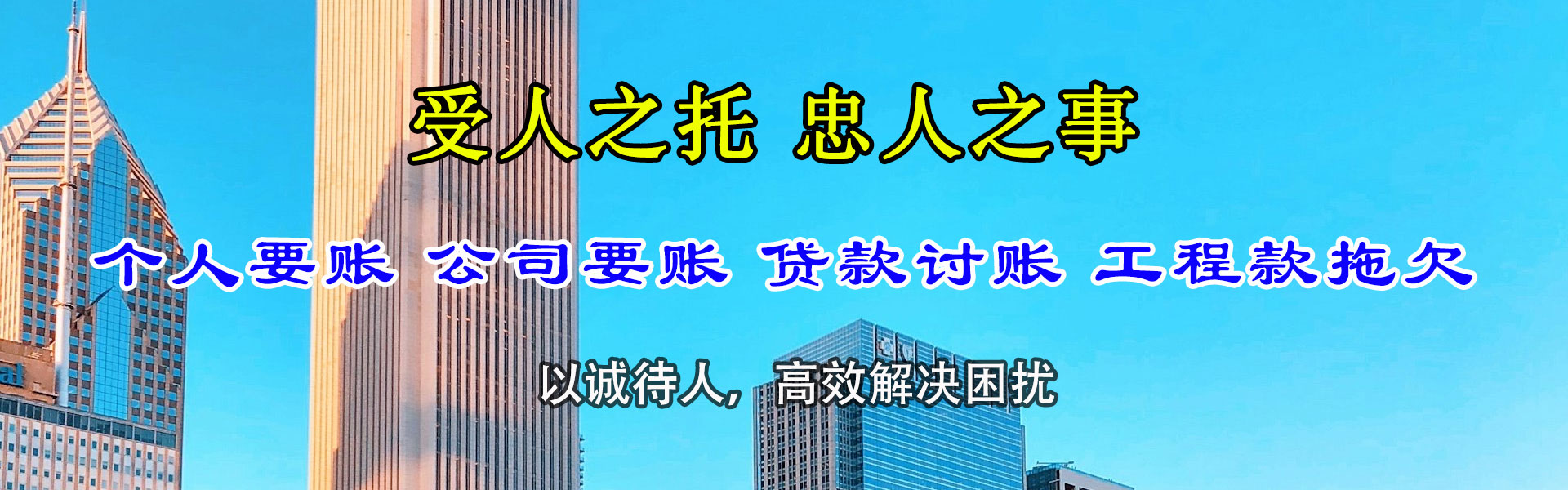 莲湖追债公司